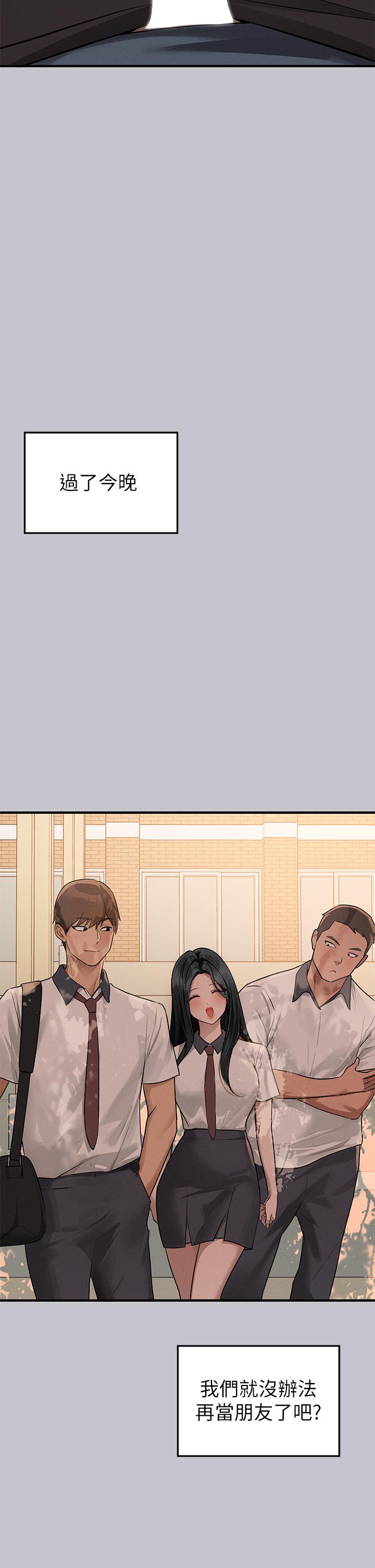 [韩漫]  富家女姐姐/ The Owner Of A Building 96-132 (三)[连载中][中文] - Page 859