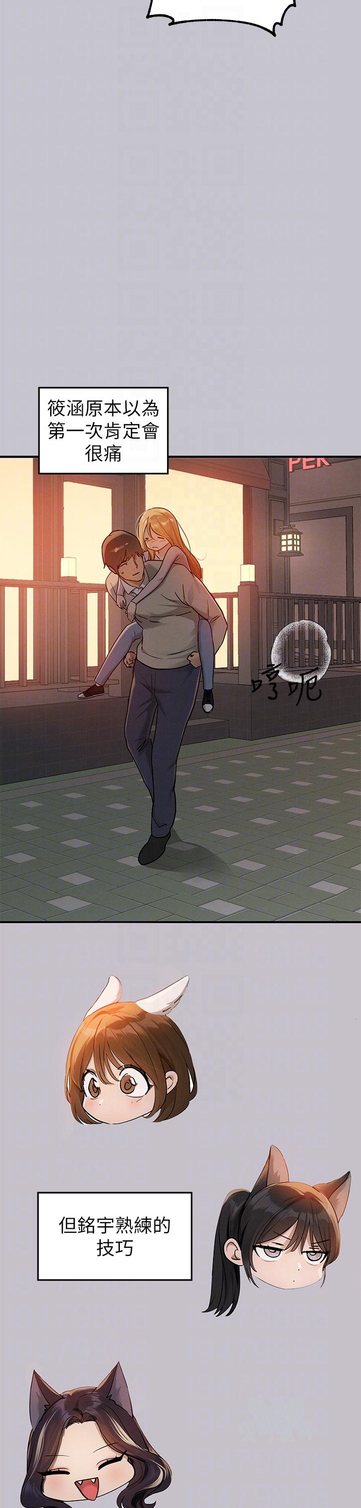 [韩漫]  富家女姐姐/ The Owner Of A Building 96-132 (三)[连载中][中文] - Page 866