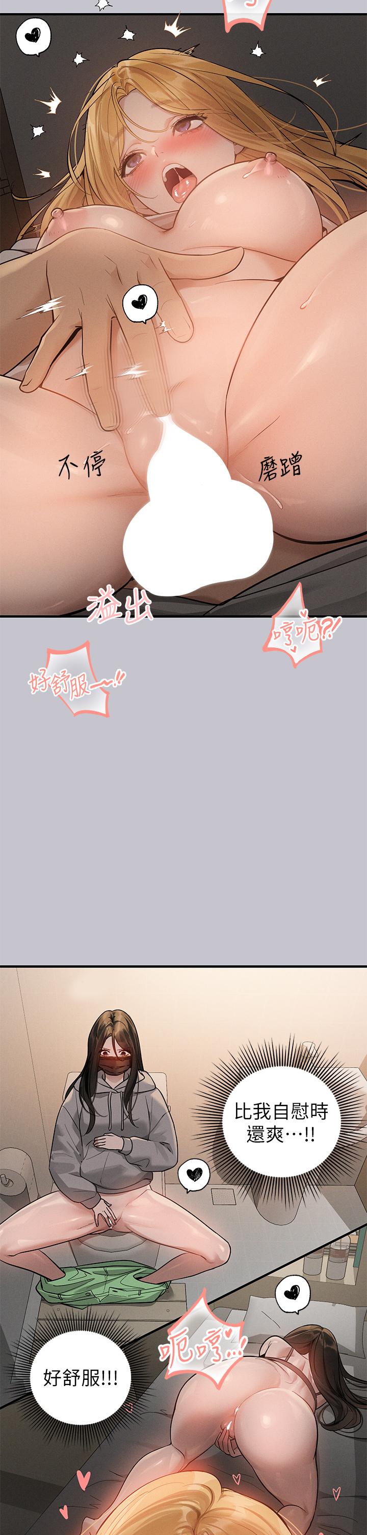 [韩漫]  富家女姐姐/ The Owner Of A Building 96-132 (三)[连载中][中文] - Page 875