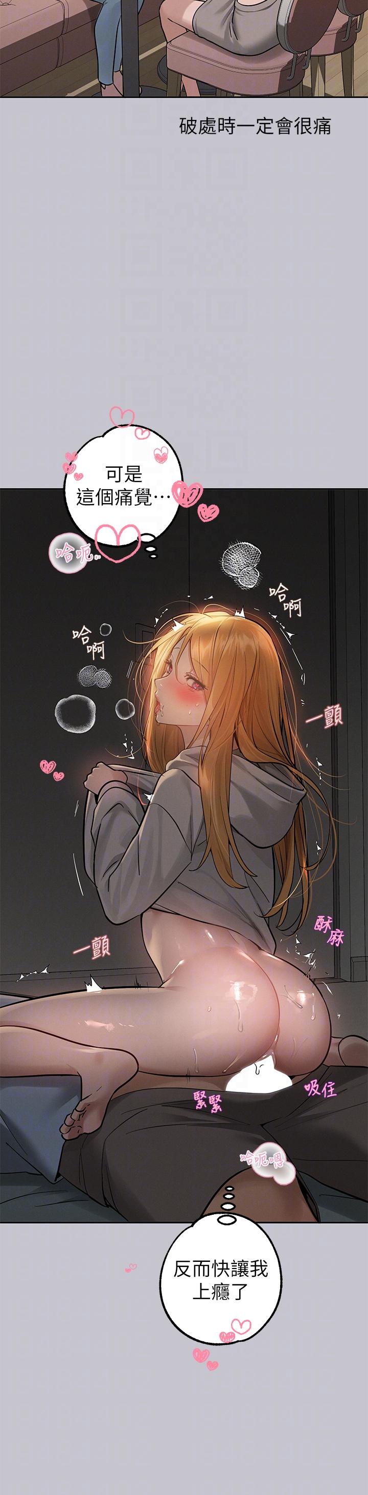[韩漫]  富家女姐姐/ The Owner Of A Building 96-132 (三)[连载中][中文] - Page 886