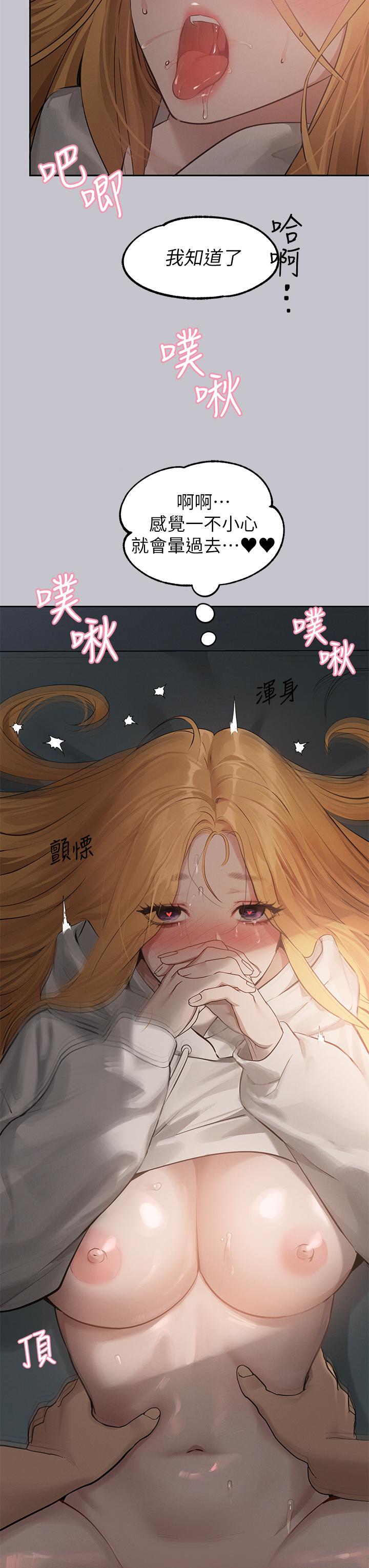 [韩漫]  富家女姐姐/ The Owner Of A Building 96-132 (三)[连载中][中文] - Page 910