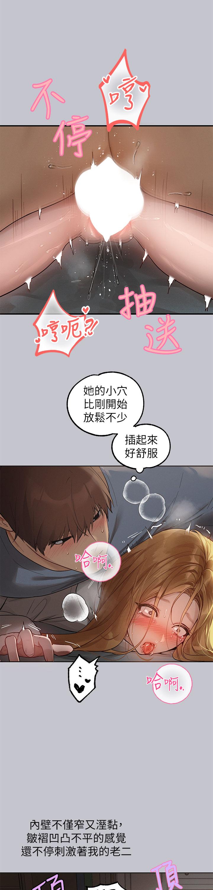 [韩漫]  富家女姐姐/ The Owner Of A Building 96-132 (三)[连载中][中文] - Page 941