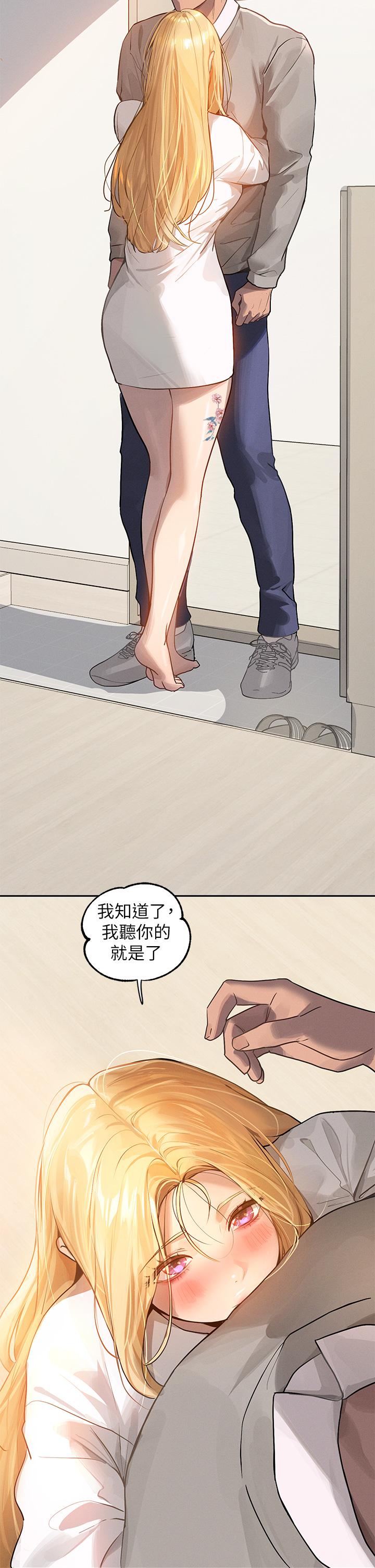 [韩漫]  富家女姐姐/ The Owner Of A Building 96-132 (三)[连载中][中文] - Page 978