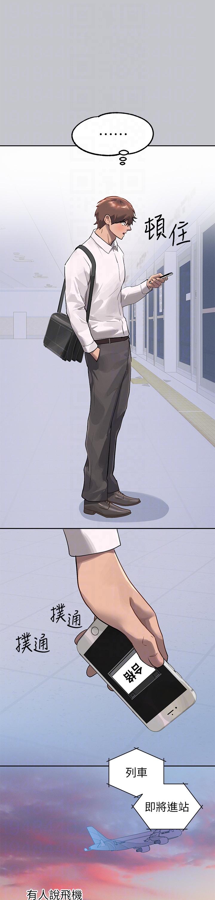 [韩漫]  富家女姐姐/ The Owner Of A Building 96-132 (三)[连载中][中文] - Page 987