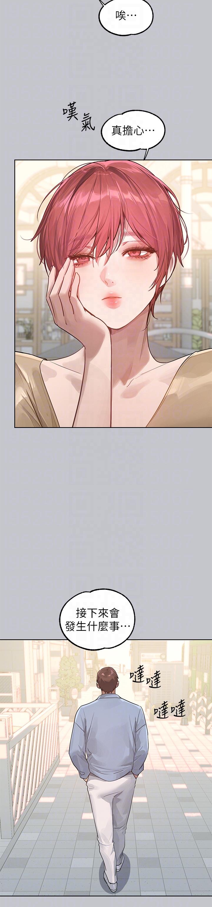 [韩漫]  富家女姐姐/ The Owner Of A Building 96-132 (三)[连载中][中文] - Page 1020