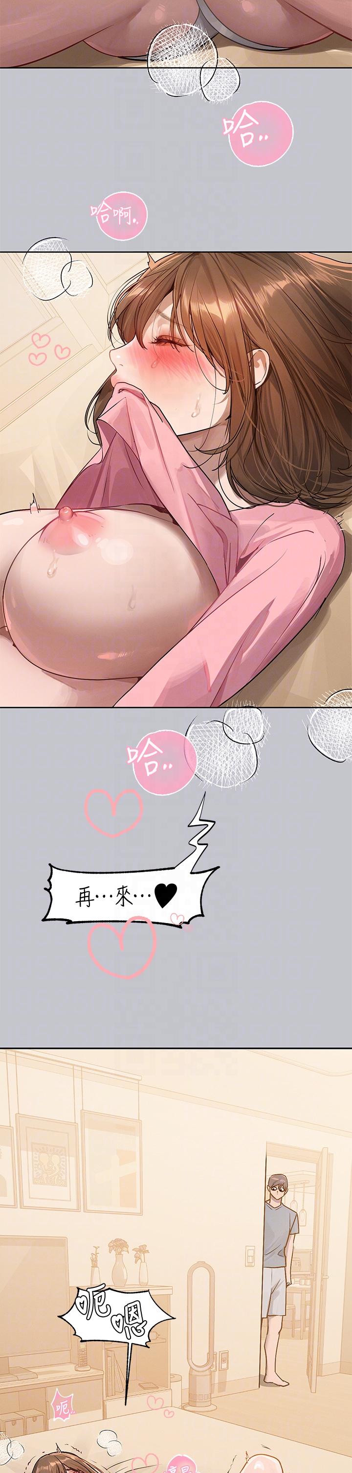 [韩漫]  富家女姐姐/ The Owner Of A Building 96-132 (三)[连载中][中文] - Page 1040