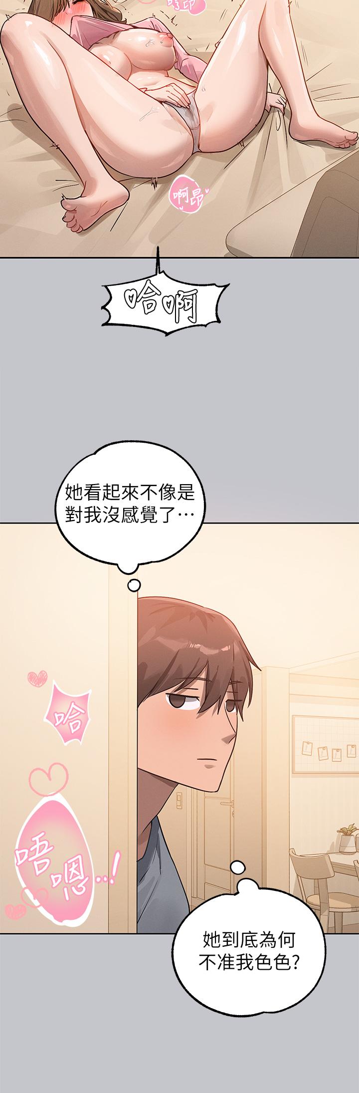 [韩漫]  富家女姐姐/ The Owner Of A Building 96-132 (三)[连载中][中文] - Page 1041