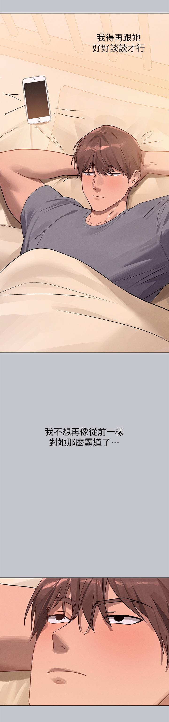 [韩漫]  富家女姐姐/ The Owner Of A Building 96-132 (三)[连载中][中文] - Page 1047