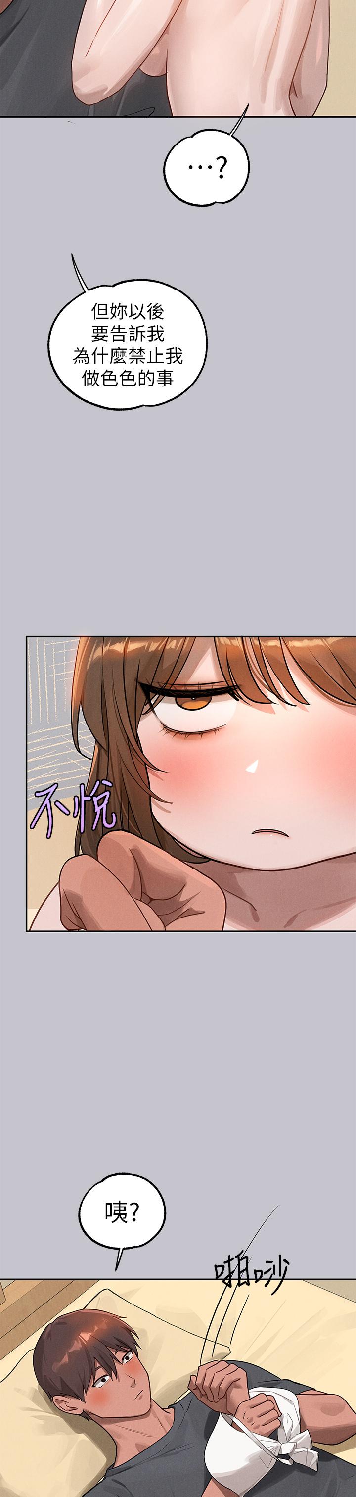 [韩漫]  富家女姐姐/ The Owner Of A Building 96-132 (三)[连载中][中文] - Page 1086