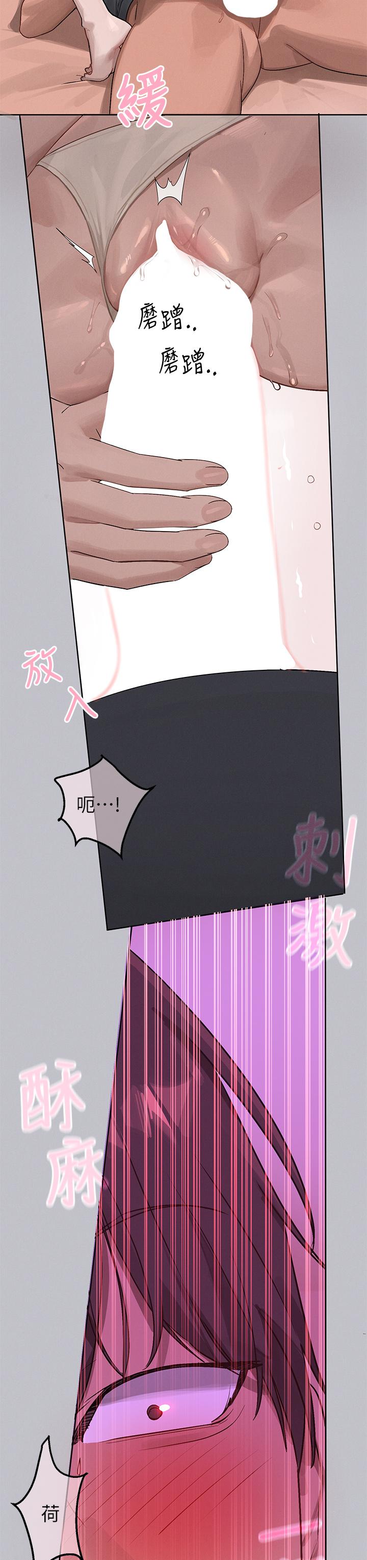 [韩漫]  富家女姐姐/ The Owner Of A Building 96-132 (三)[连载中][中文] - Page 1097