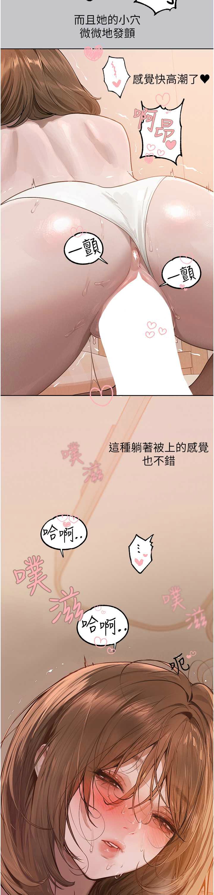 [韩漫]  富家女姐姐/ The Owner Of A Building 96-132 (三)[连载中][中文] - Page 1108