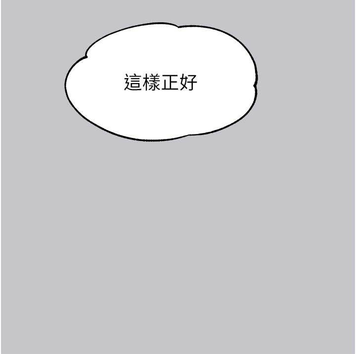 [韩漫]  富家女姐姐/ The Owner Of A Building 96-132 (三)[连载中][中文] - Page 1137