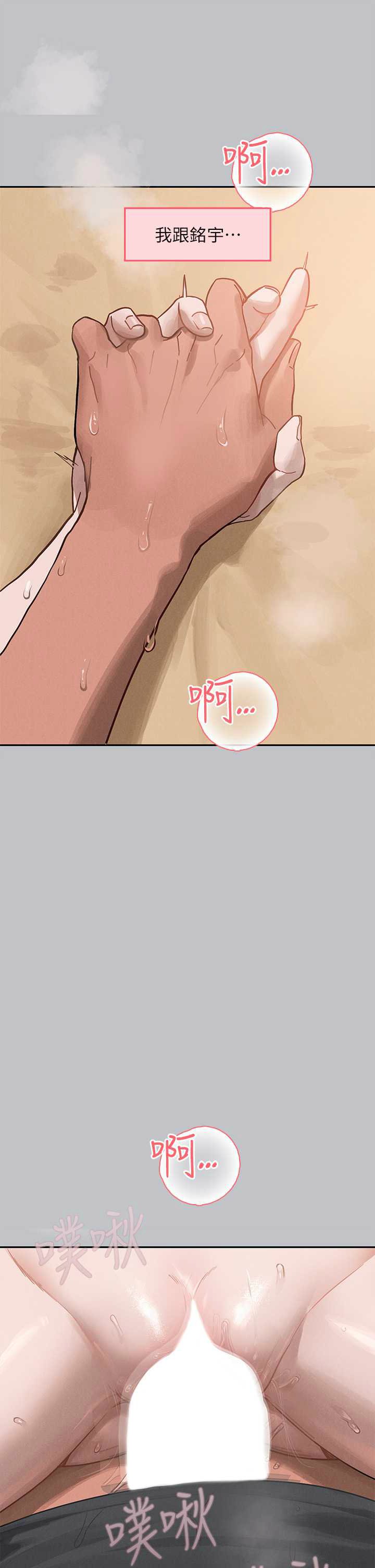 [韩漫]  富家女姐姐/ The Owner Of A Building 96-132 (三)[连载中][中文] - Page 1148
