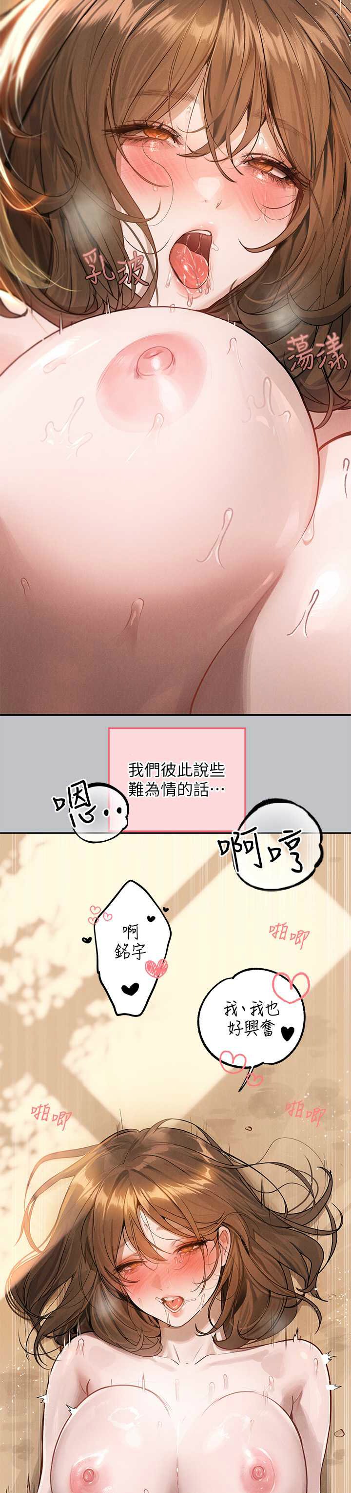 [韩漫]  富家女姐姐/ The Owner Of A Building 96-132 (三)[连载中][中文] - Page 1150