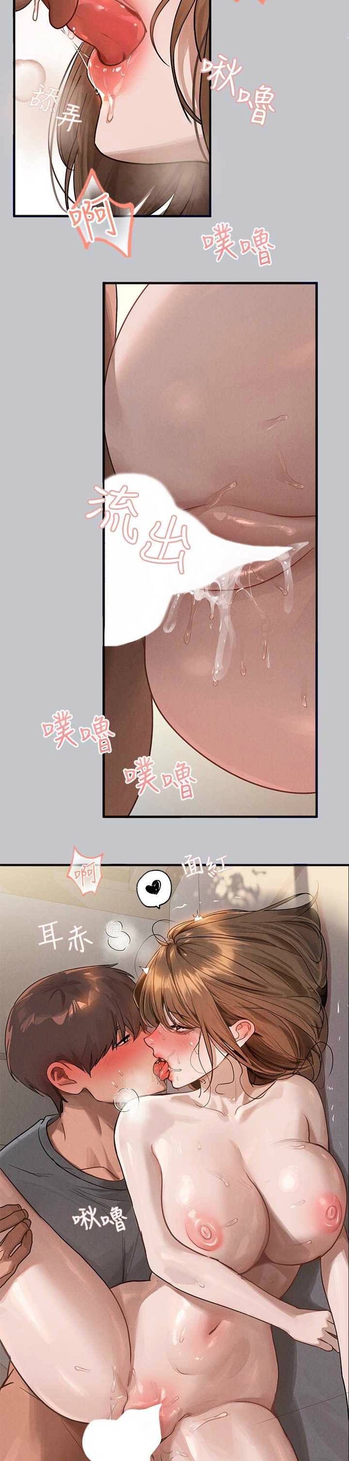 [韩漫]  富家女姐姐/ The Owner Of A Building 96-132 (三)[连载中][中文] - Page 1158