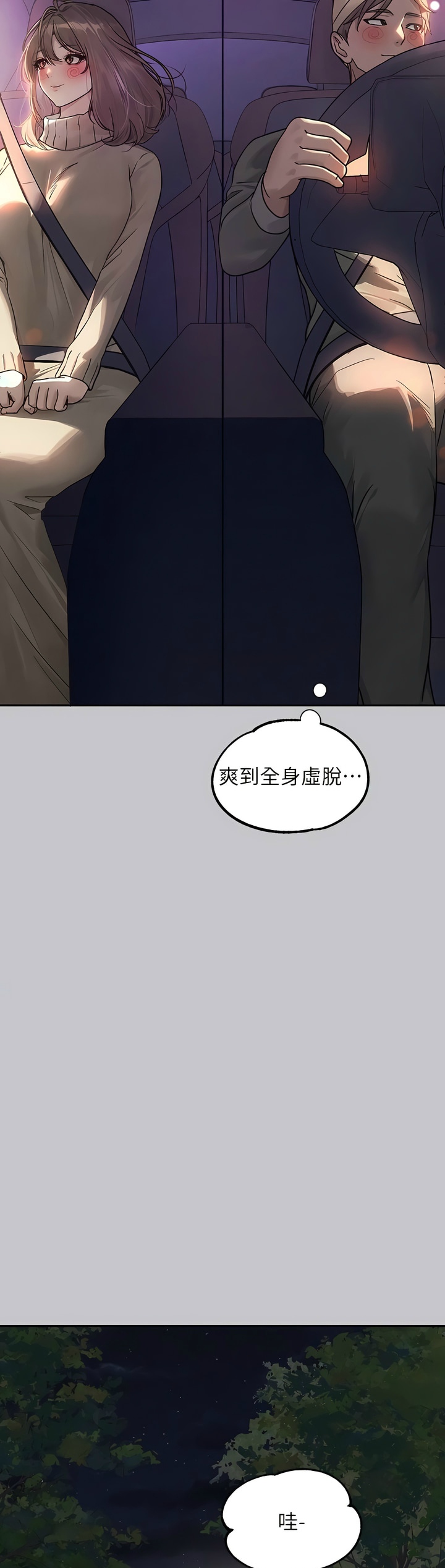 [韩漫]  富家女姐姐/ The Owner Of A Building 96-132 (三)[连载中][中文] - Page 1191