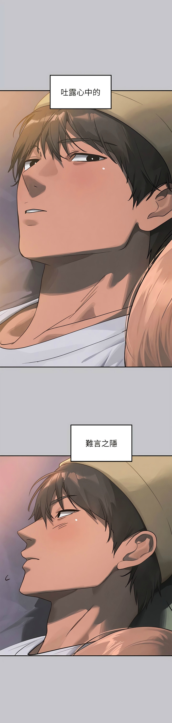 [韩漫]  富家女姐姐/ The Owner Of A Building 96-132 (三)[连载中][中文] - Page 1200
