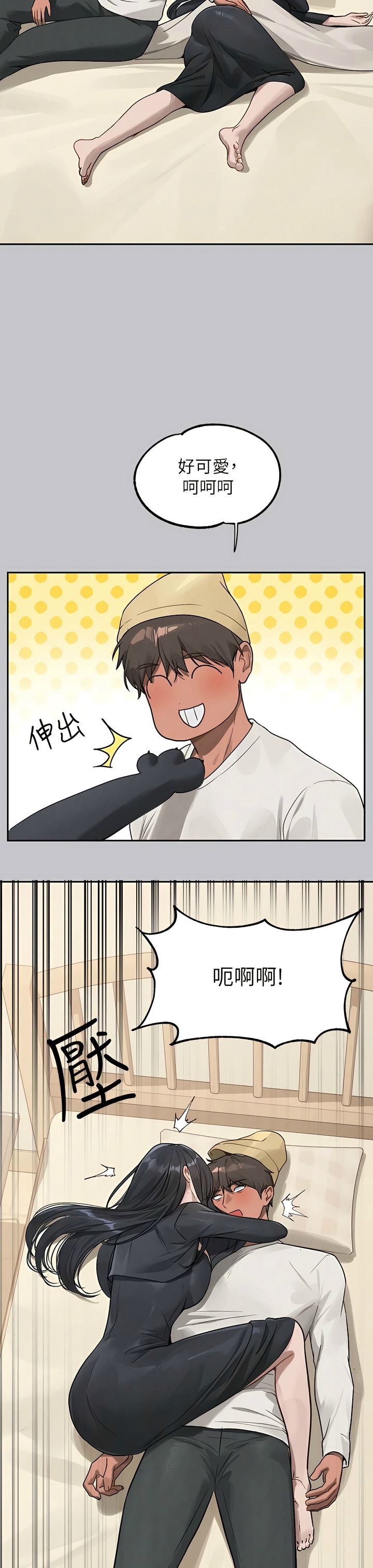 [韩漫]  富家女姐姐/ The Owner Of A Building 96-132 (三)[连载中][中文] - Page 1221