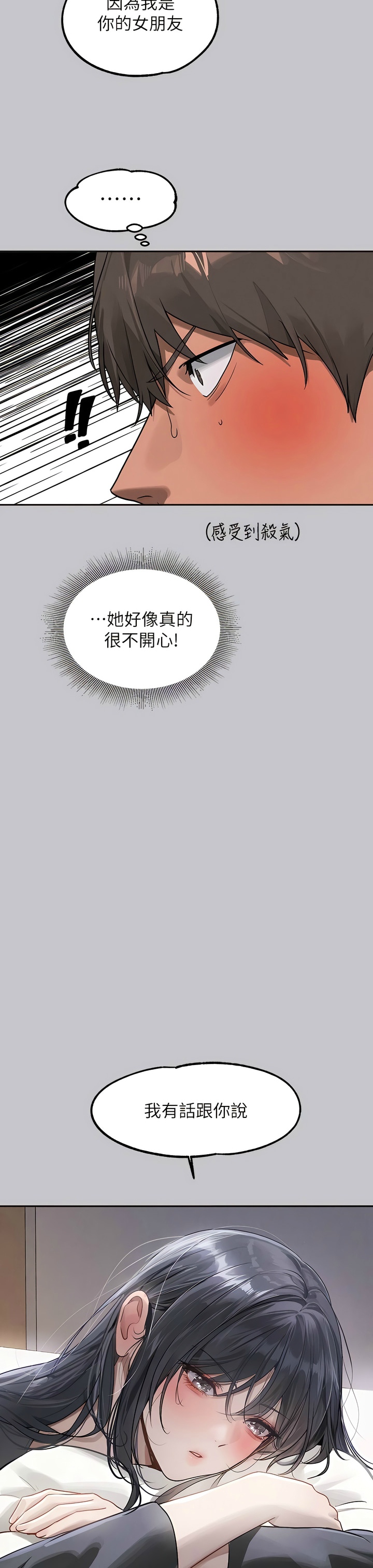 [韩漫]  富家女姐姐/ The Owner Of A Building 96-132 (三)[连载中][中文] - Page 1229