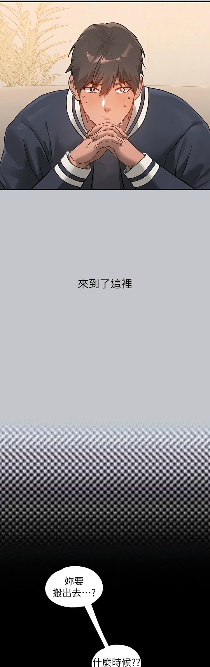 [韩漫]  富家女姐姐/ The Owner Of A Building 96-132 (三)[连载中][中文] - Page 1235