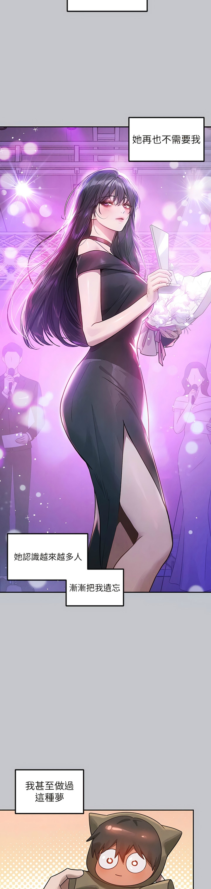 [韩漫]  富家女姐姐/ The Owner Of A Building 96-132 (三)[连载中][中文] - Page 1252