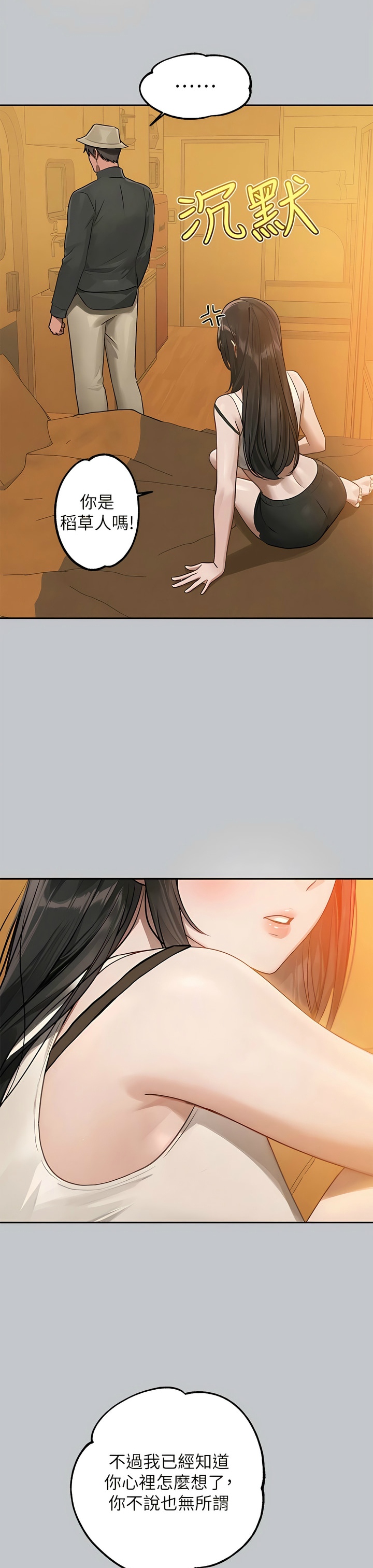 [韩漫]  富家女姐姐/ The Owner Of A Building 96-132 (三)[连载中][中文] - Page 1286