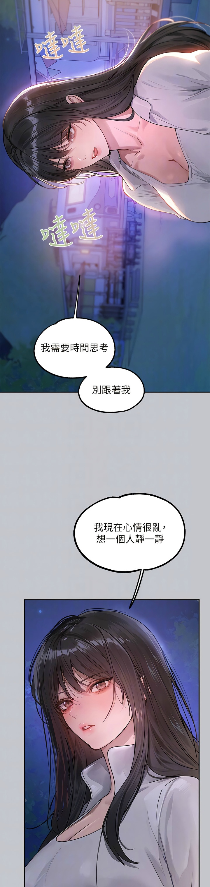 [韩漫]  富家女姐姐/ The Owner Of A Building 96-132 (三)[连载中][中文] - Page 1290