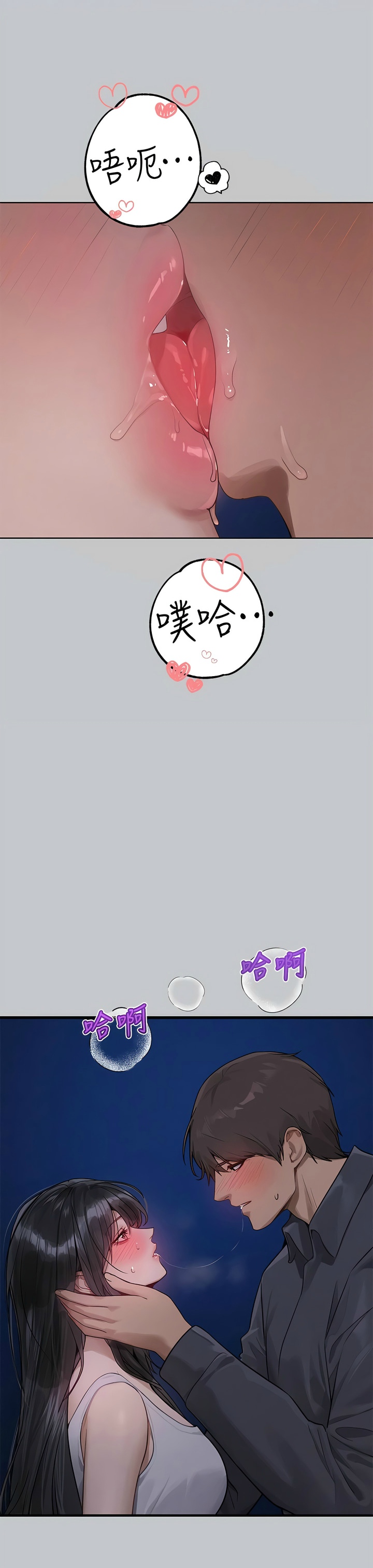 [韩漫]  富家女姐姐/ The Owner Of A Building 96-132 (三)[连载中][中文] - Page 1314