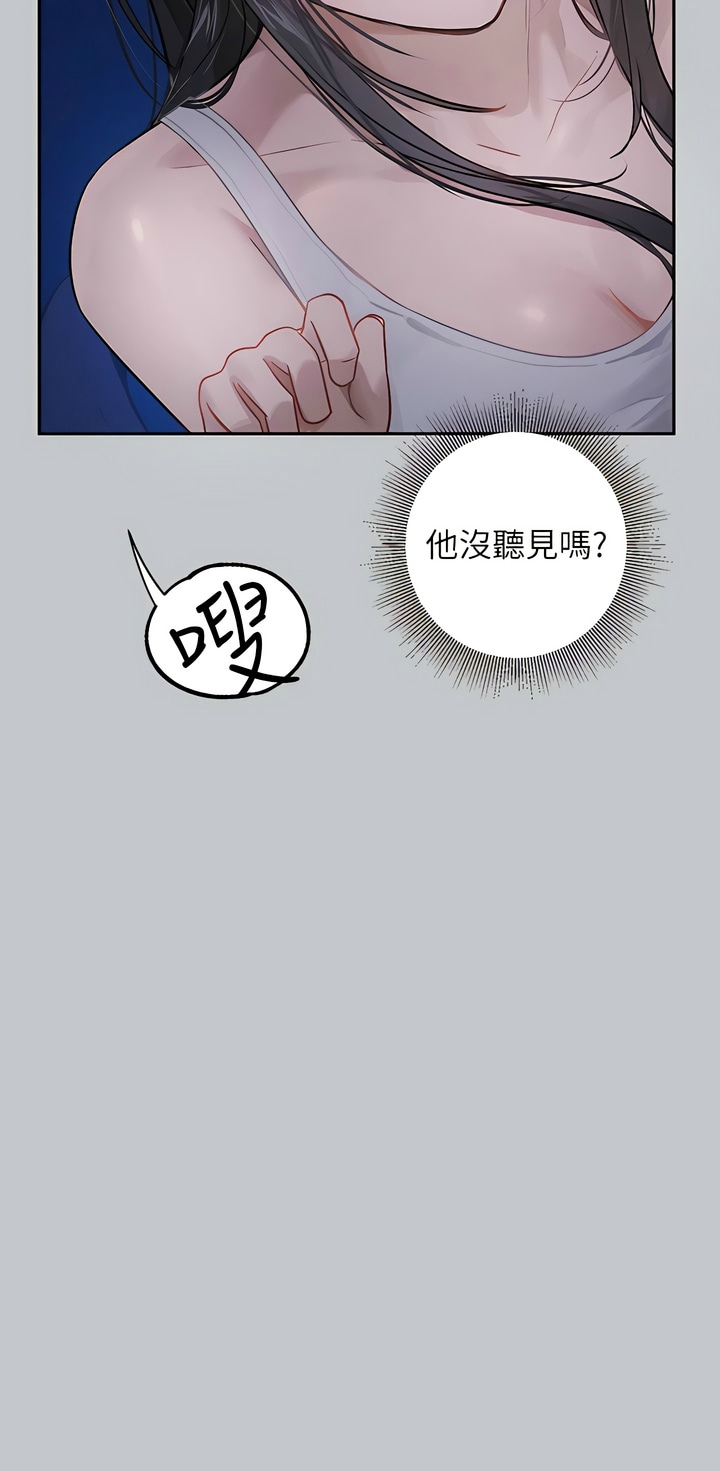 [韩漫]  富家女姐姐/ The Owner Of A Building 96-132 (三)[连载中][中文] - Page 1330