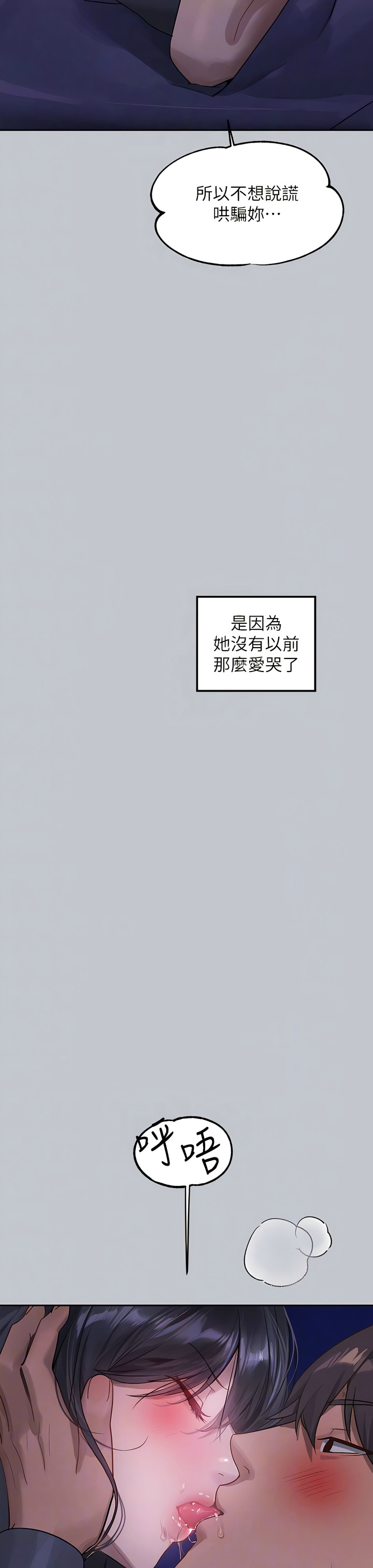 [韩漫]  富家女姐姐/ The Owner Of A Building 96-132 (三)[连载中][中文] - Page 1337