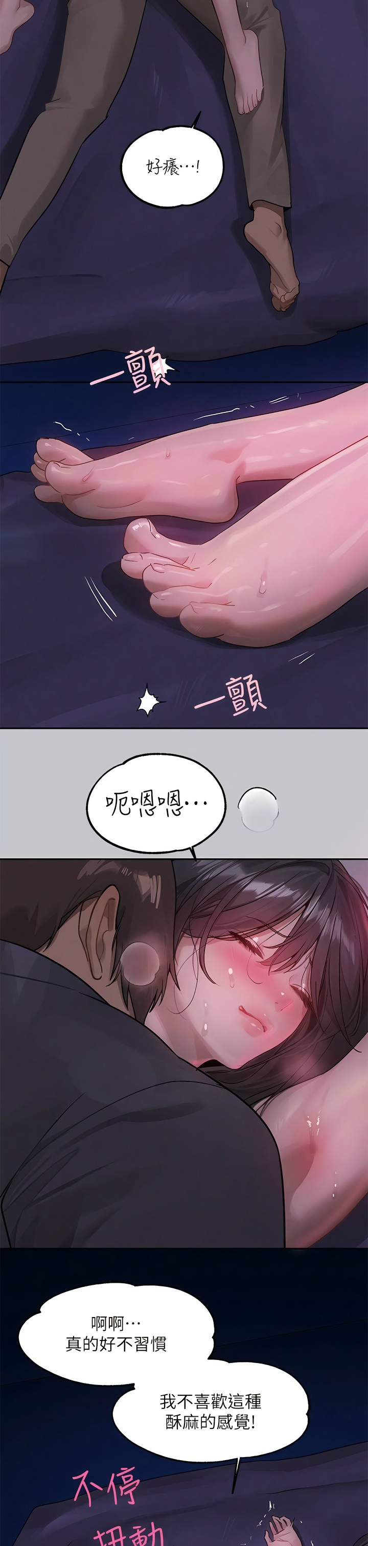 [韩漫]  富家女姐姐/ The Owner Of A Building 96-132 (三)[连载中][中文] - Page 1347