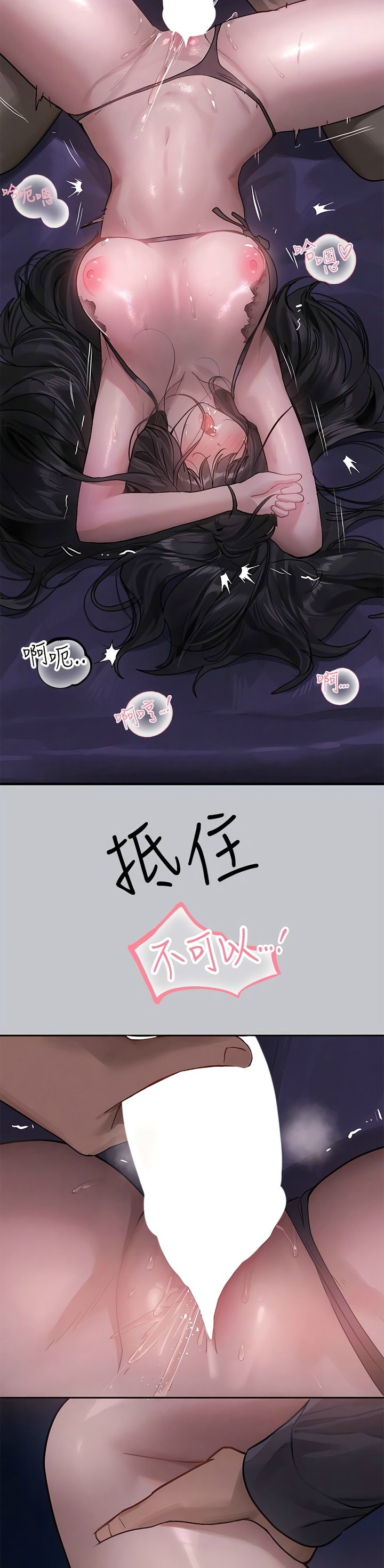 [韩漫]  富家女姐姐/ The Owner Of A Building 96-132 (三)[连载中][中文] - Page 1368