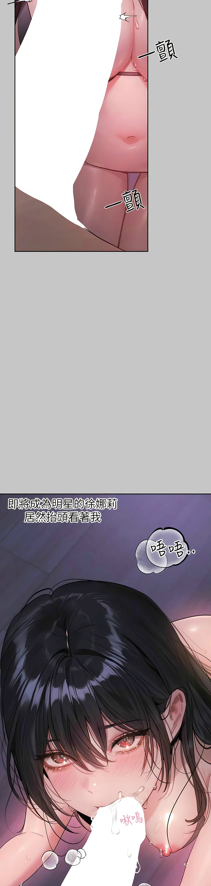 [韩漫]  富家女姐姐/ The Owner Of A Building 96-132 (三)[连载中][中文] - Page 1424