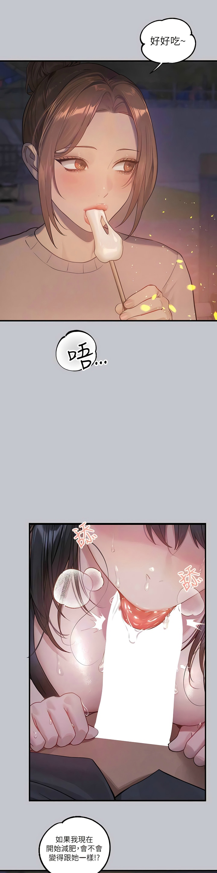 [韩漫]  富家女姐姐/ The Owner Of A Building 96-132 (三)[连载中][中文] - Page 1427