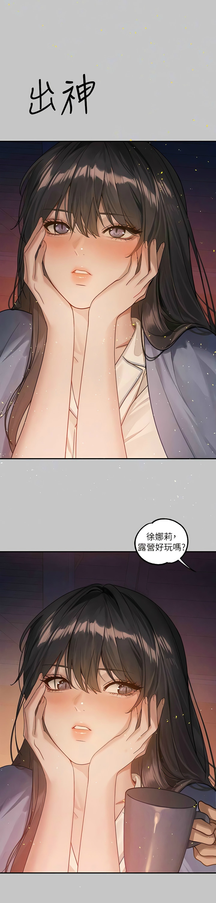 [韩漫]  富家女姐姐/ The Owner Of A Building 96-132 (三)[连载中][中文] - Page 1442