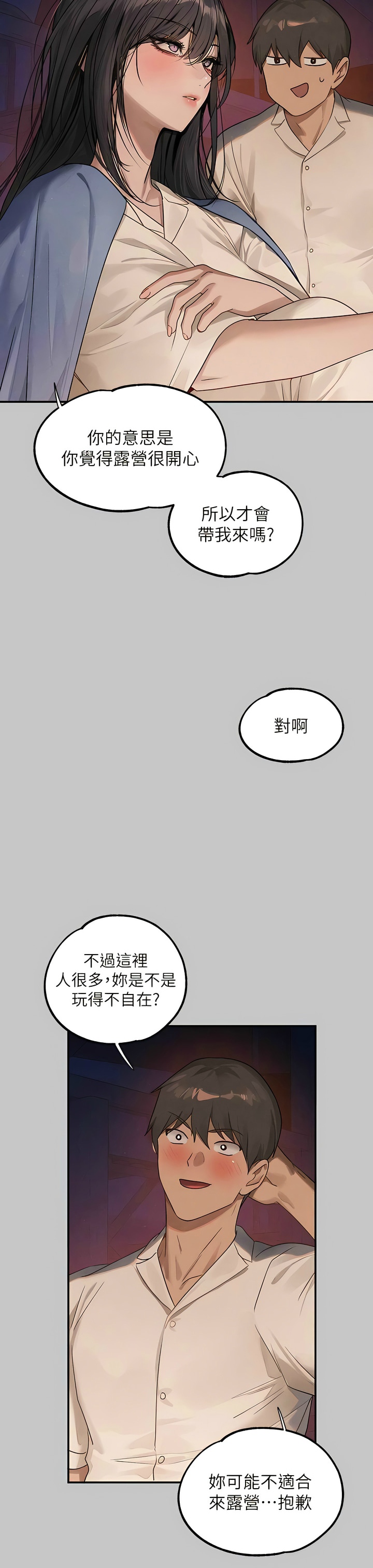 [韩漫]  富家女姐姐/ The Owner Of A Building 96-132 (三)[连载中][中文] - Page 1447