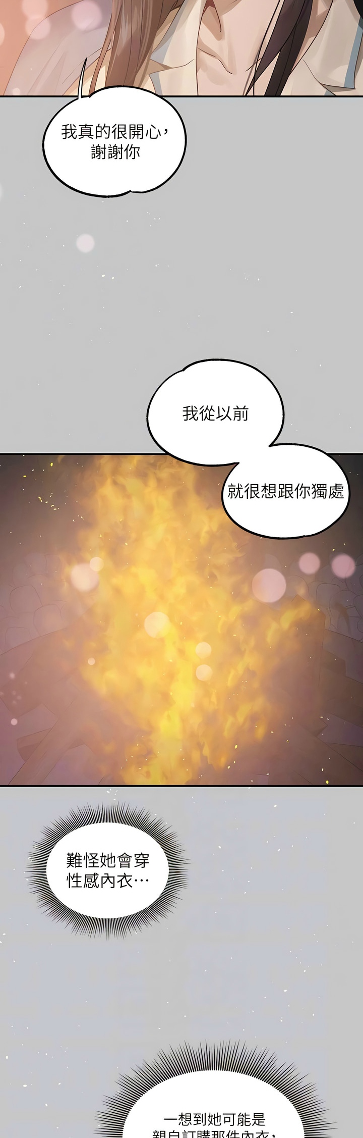 [韩漫]  富家女姐姐/ The Owner Of A Building 96-132 (三)[连载中][中文] - Page 1449