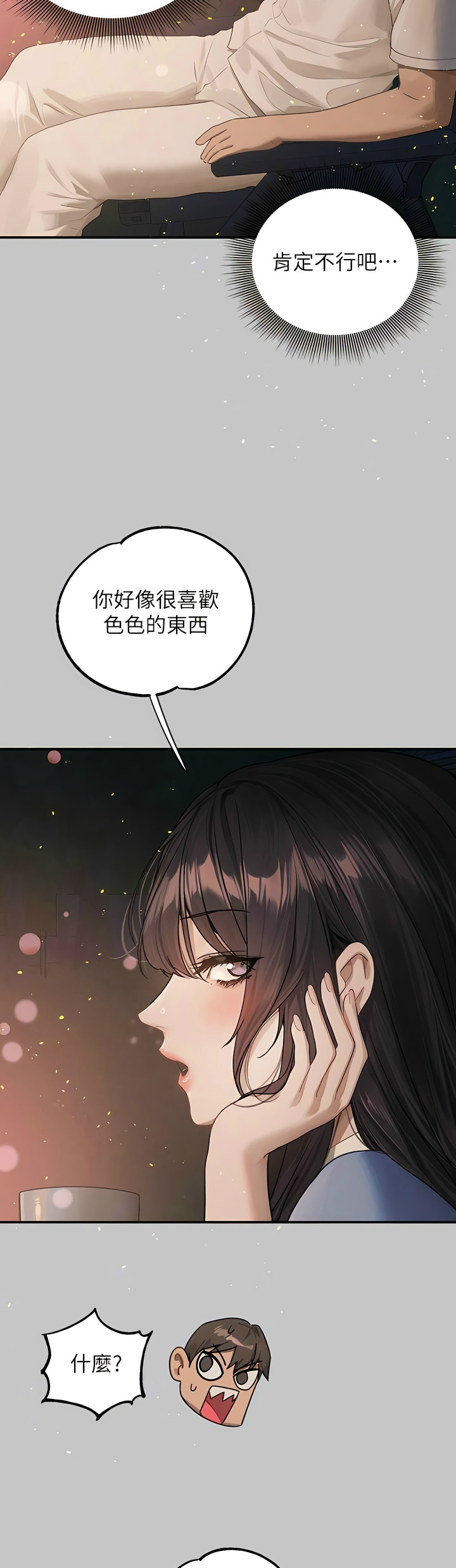[韩漫]  富家女姐姐/ The Owner Of A Building 96-132 (三)[连载中][中文] - Page 1451