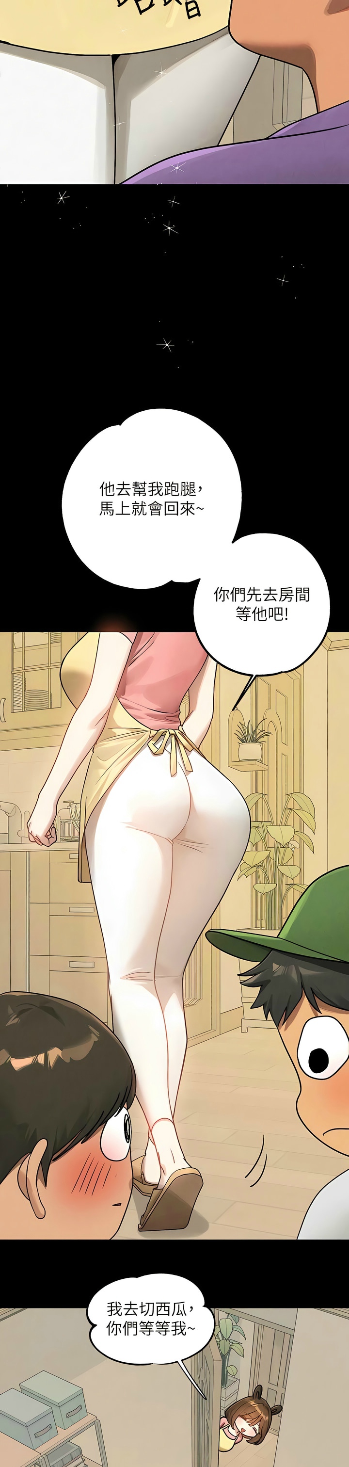 [韩漫]  富家女姐姐/ The Owner Of A Building 96-132 (三)[连载中][中文] - Page 1472