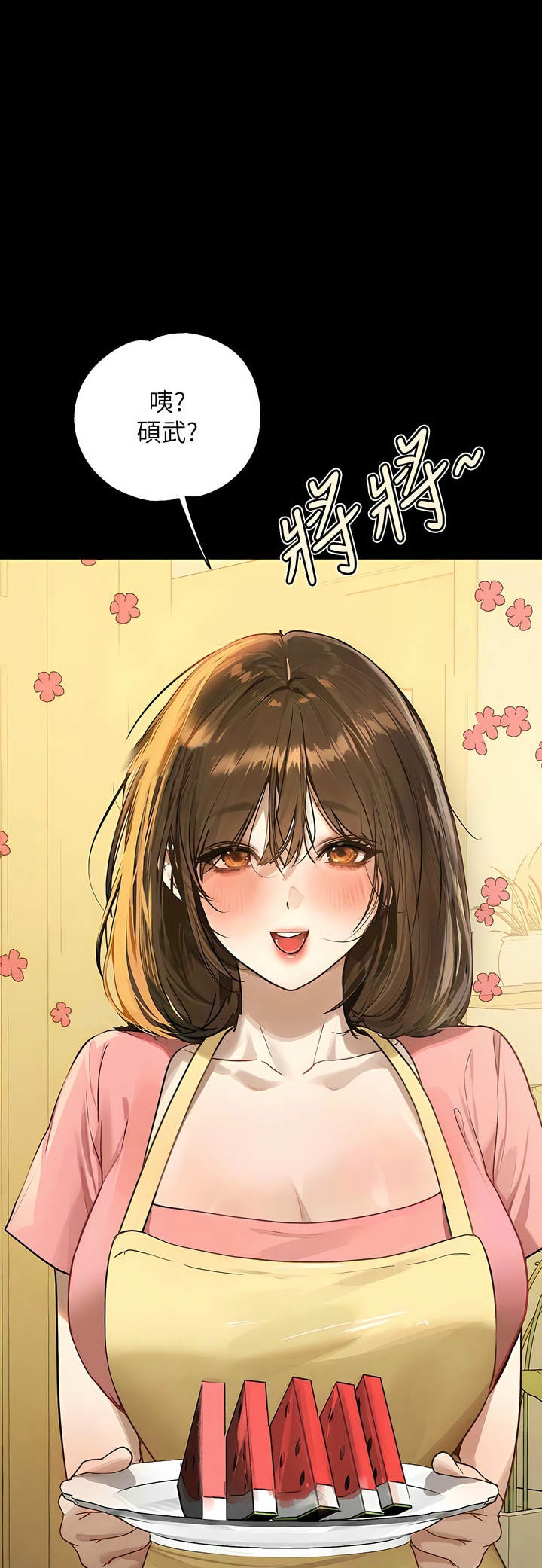 [韩漫]  富家女姐姐/ The Owner Of A Building 96-132 (三)[连载中][中文] - Page 1476