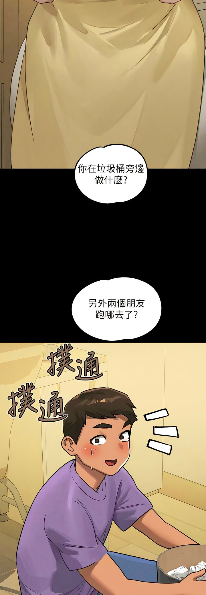 [韩漫]  富家女姐姐/ The Owner Of A Building 96-132 (三)[连载中][中文] - Page 1477