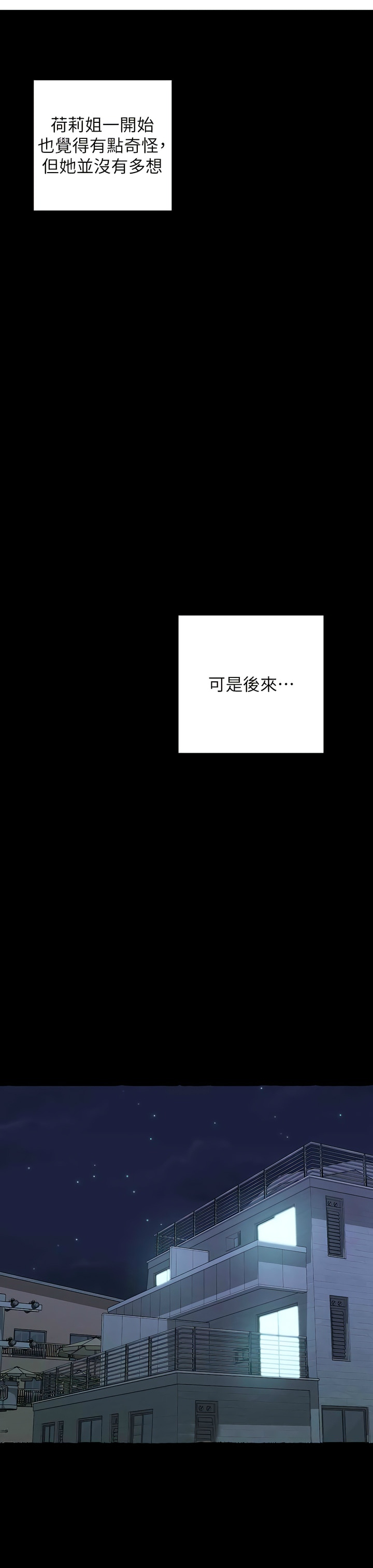 [韩漫]  富家女姐姐/ The Owner Of A Building 96-132 (三)[连载中][中文] - Page 1479