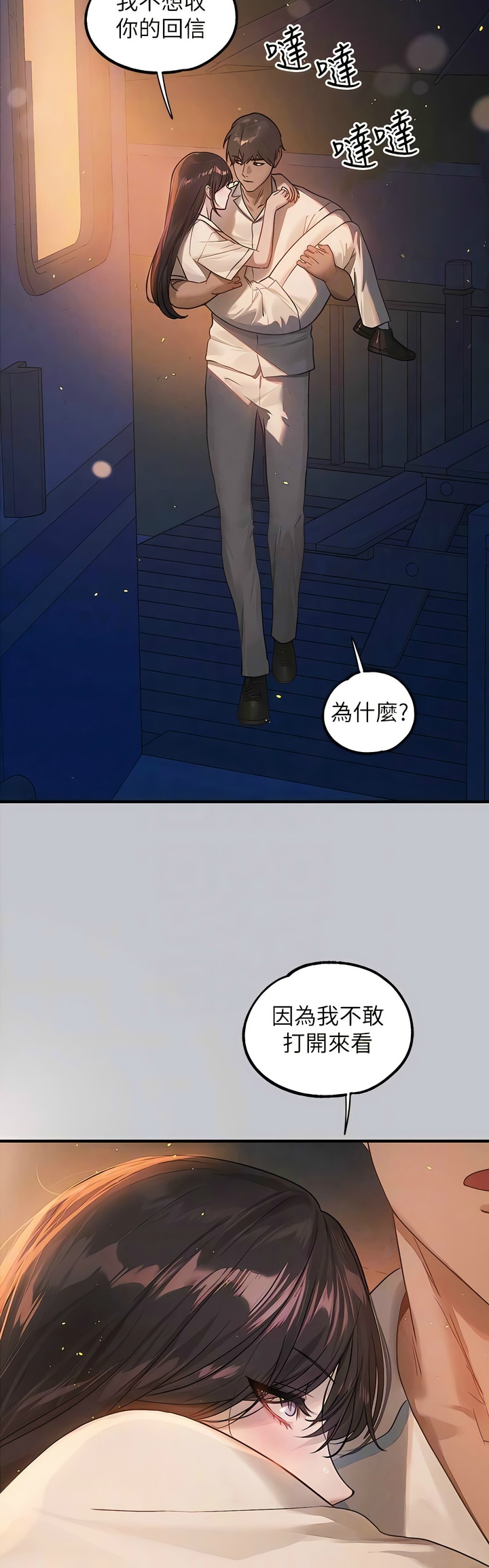 [韩漫]  富家女姐姐/ The Owner Of A Building 96-132 (三)[连载中][中文] - Page 1492
