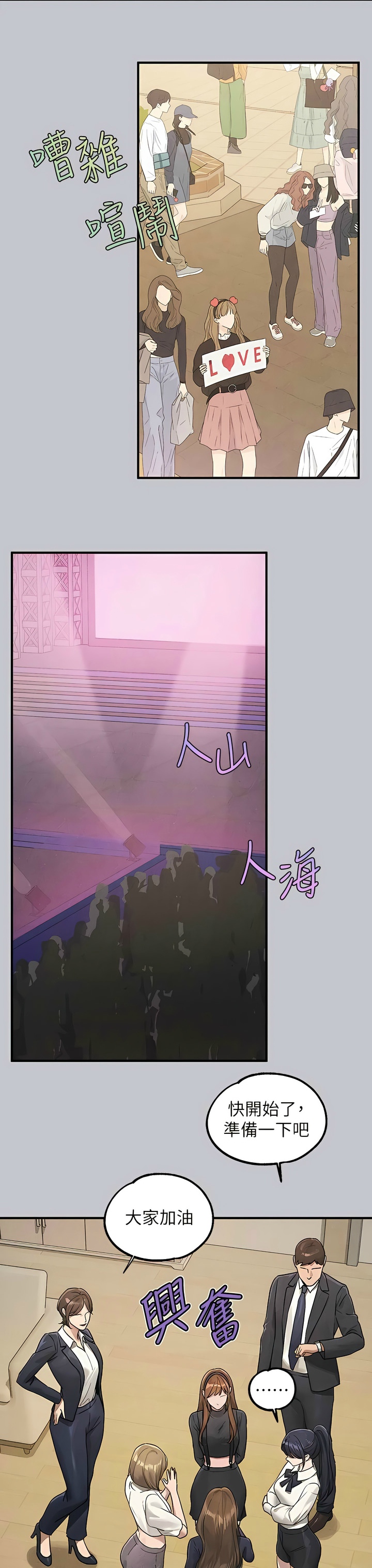 [韩漫]  富家女姐姐/ The Owner Of A Building 96-132 (三)[连载中][中文] - Page 1498