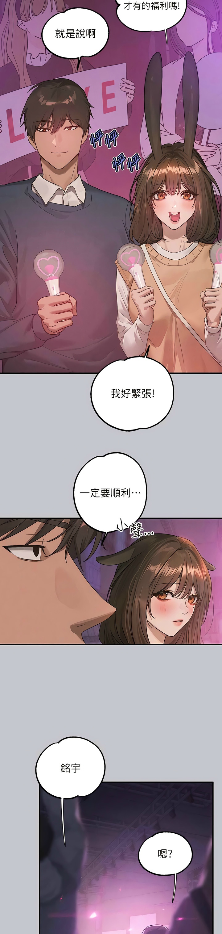 [韩漫]  富家女姐姐/ The Owner Of A Building 96-132 (三)[连载中][中文] - Page 1505