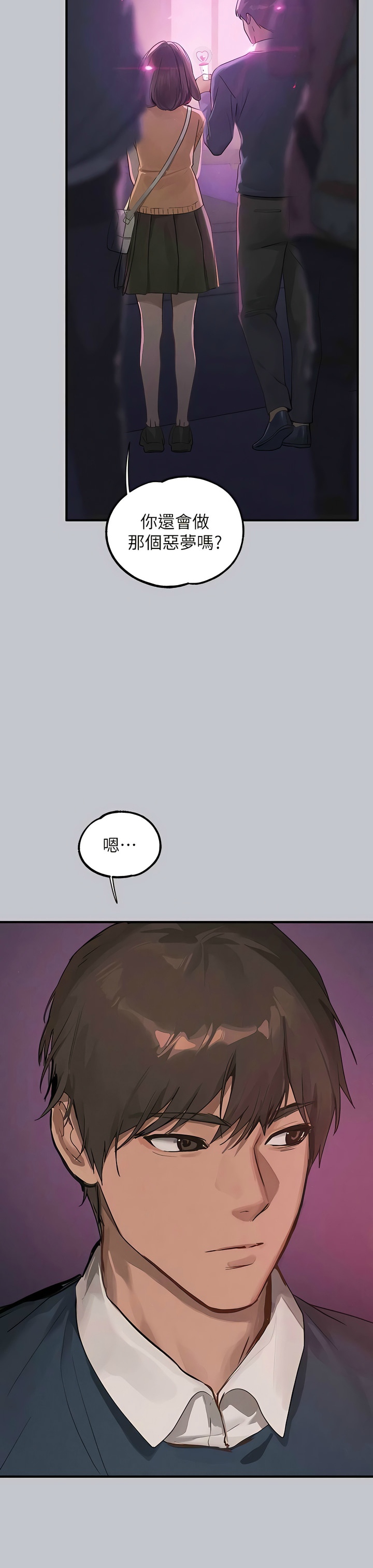 [韩漫]  富家女姐姐/ The Owner Of A Building 96-132 (三)[连载中][中文] - Page 1506