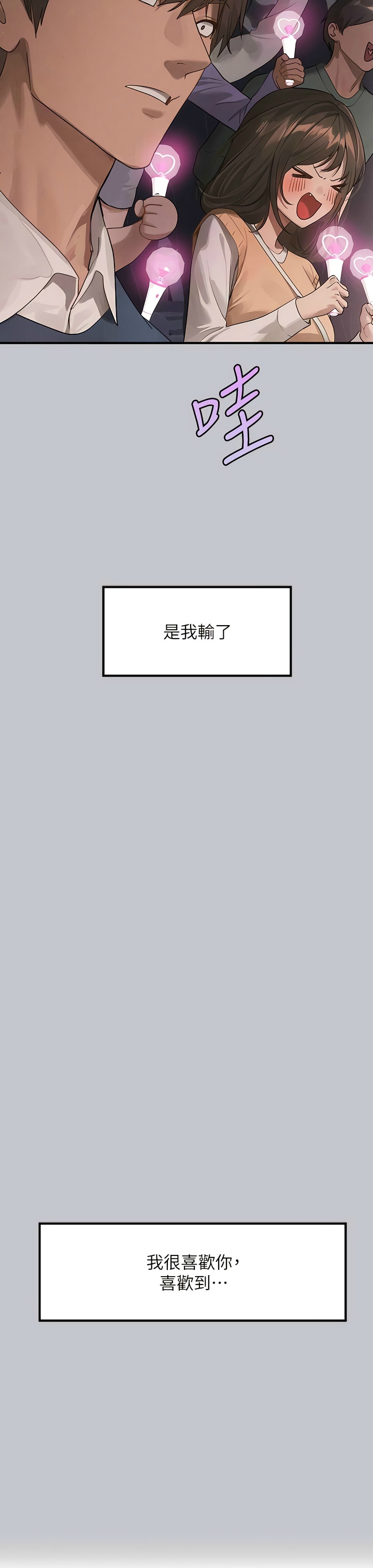[韩漫]  富家女姐姐/ The Owner Of A Building 96-132 (三)[连载中][中文] - Page 1518