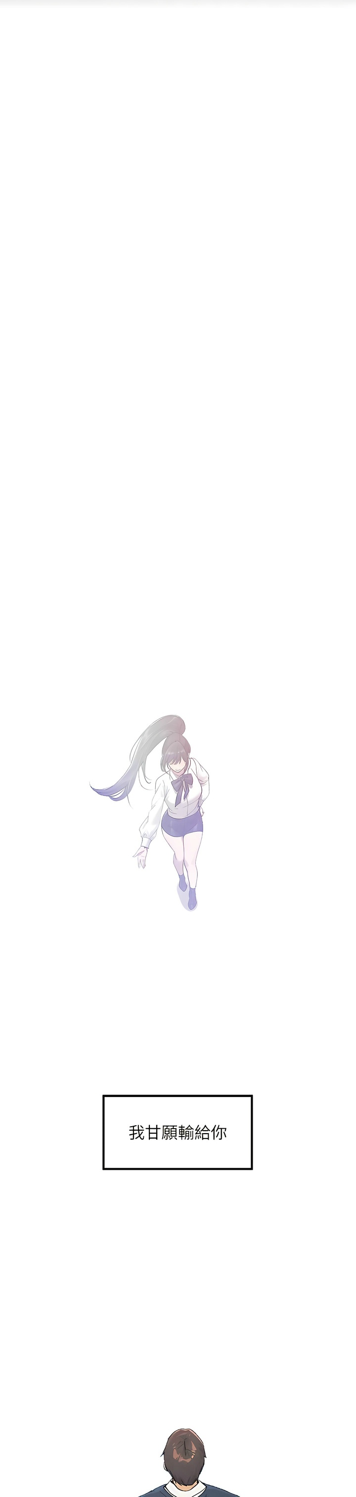 [韩漫]  富家女姐姐/ The Owner Of A Building 96-132 (三)[连载中][中文] - Page 1519