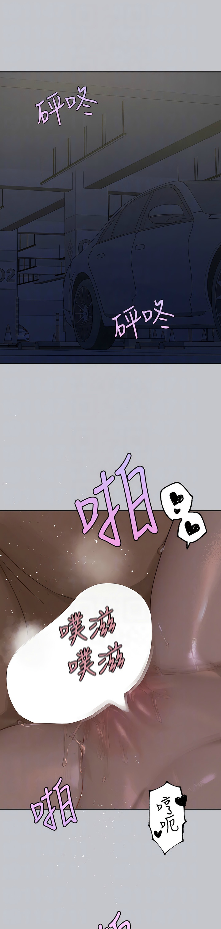 [韩漫]  富家女姐姐/ The Owner Of A Building 96-132 (三)[连载中][中文] - Page 1556