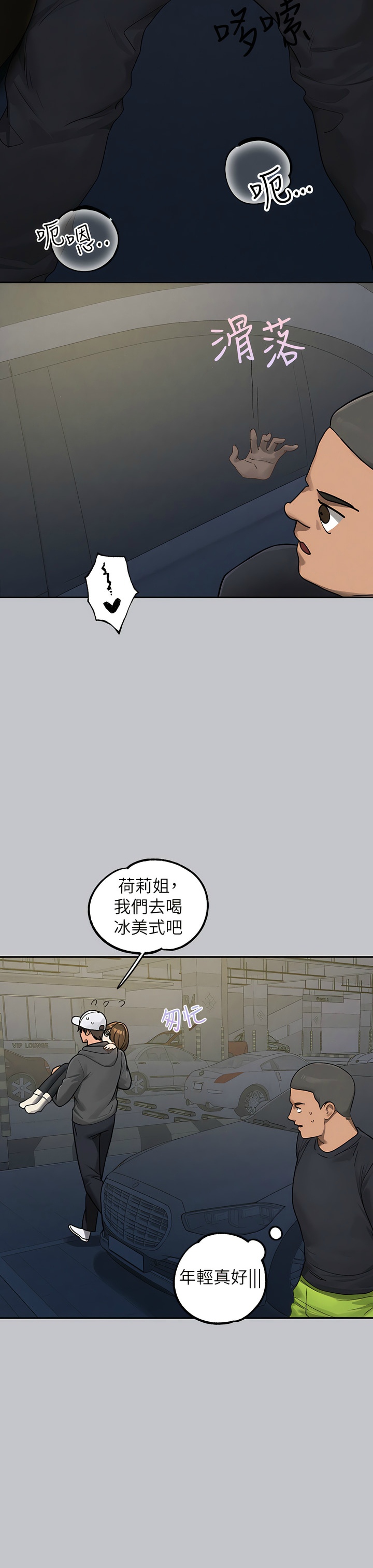 [韩漫]  富家女姐姐/ The Owner Of A Building 96-132 (三)[连载中][中文] - Page 1563